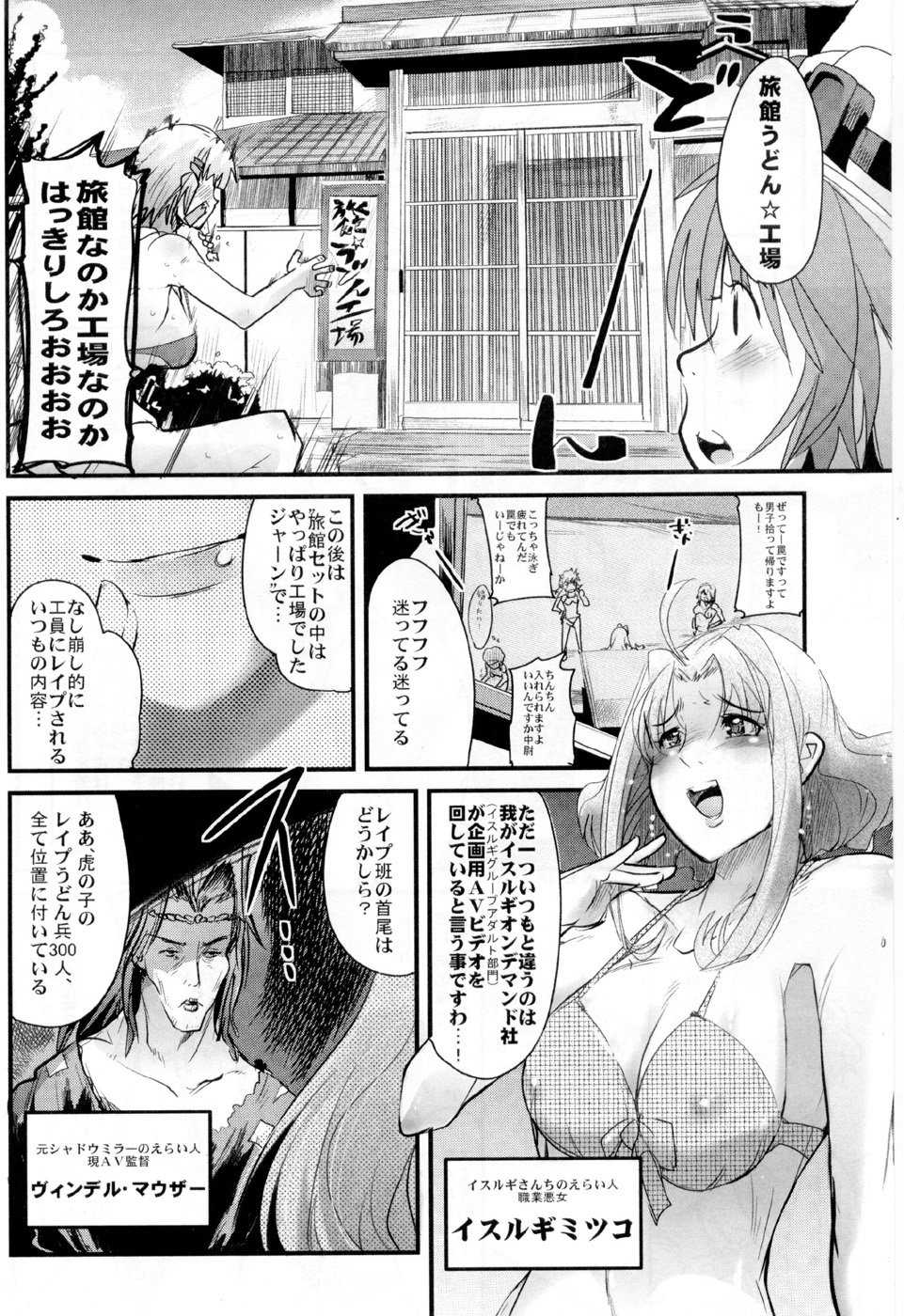 (C72) [Bronco Hitoritabi (Uchi-Uchi Keyaki)] Boku no Watashi no Super Bobobbo Taisen OGS2 no S wa Yappari Sennou no S (Super Robot Wars) - Page 6