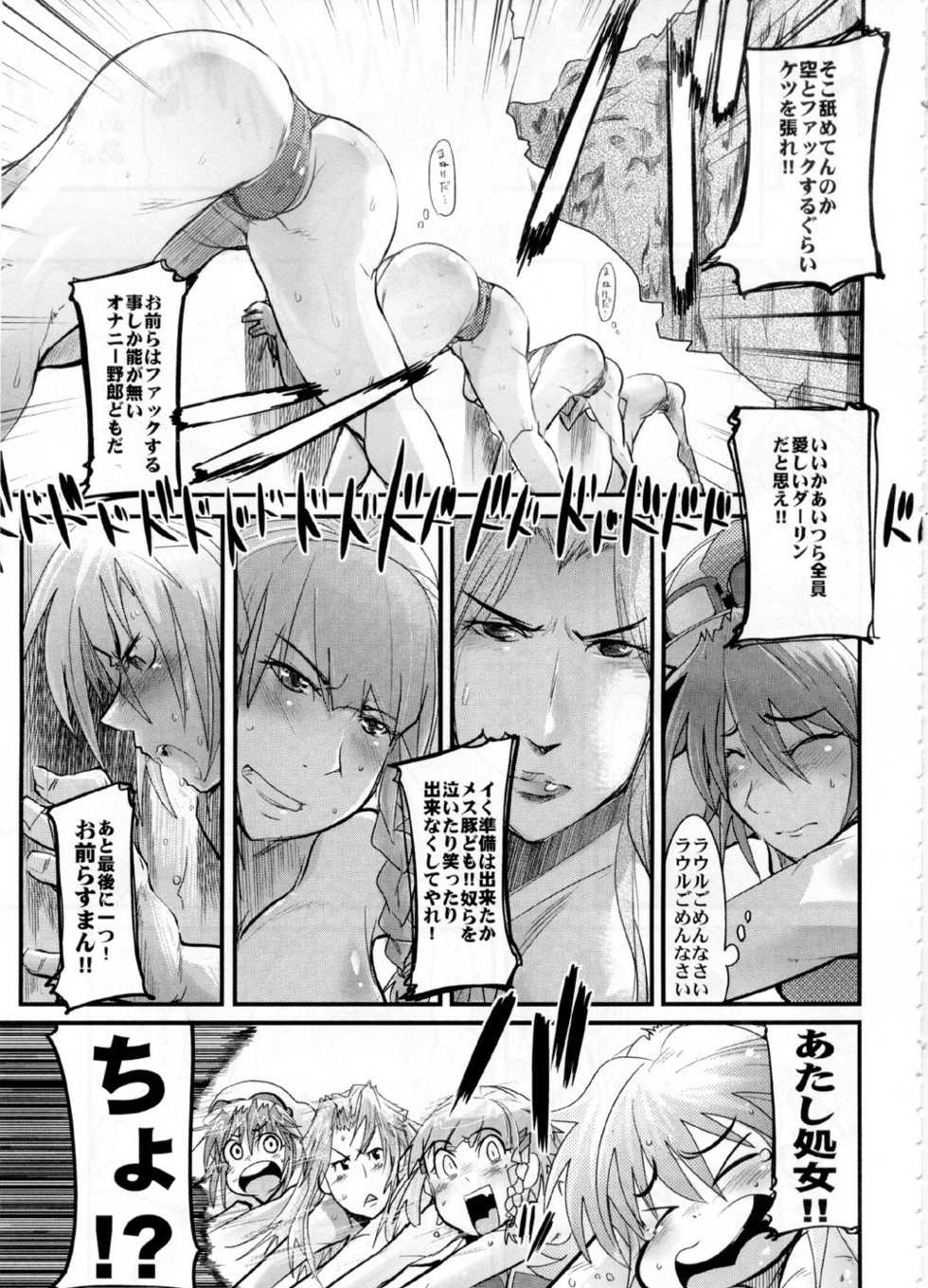 (C72) [Bronco Hitoritabi (Uchi-Uchi Keyaki)] Boku no Watashi no Super Bobobbo Taisen OGS2 no S wa Yappari Sennou no S (Super Robot Wars) - Page 9