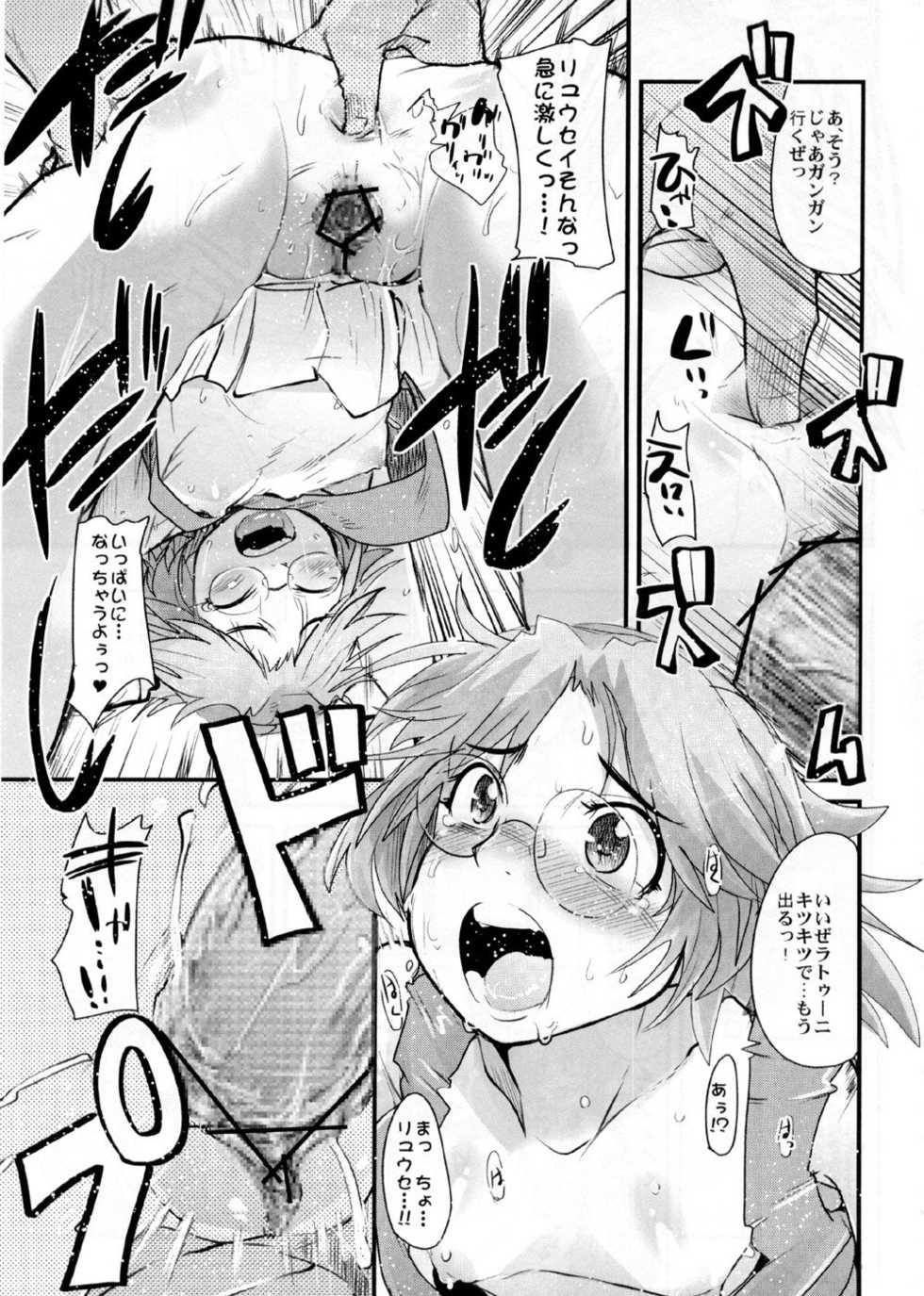 (C72) [Bronco Hitoritabi (Uchi-Uchi Keyaki)] Boku no Watashi no Super Bobobbo Taisen OGS2 no S wa Yappari Sennou no S (Super Robot Wars) - Page 39