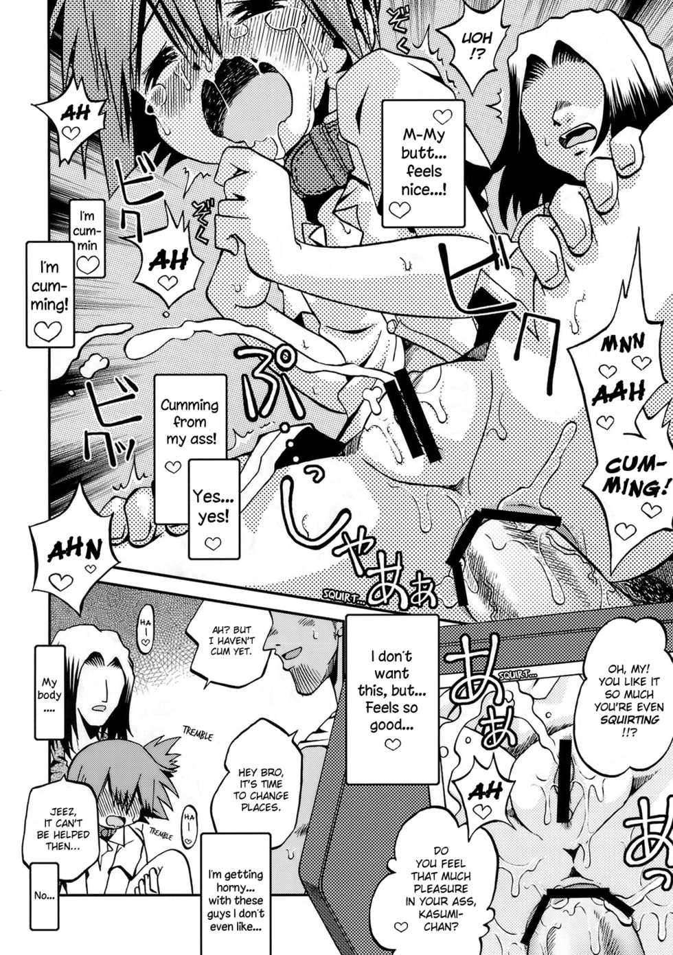 (C78) [Ukkaridou (Shimazu Isami)] Kyoumi Shinshin Iki Youyou | How to Take Care of A Tomboy Mermaid 2 (Pokemon) [English] {ramza022} - Page 19
