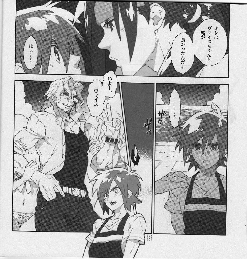 (C80) [Article 60 of Criminal Code (Shuhan)] Yojouhan Seikatsu. 2011 Natsugou (Skies of Arcadia) - Page 8
