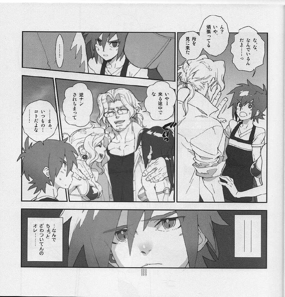 (C80) [Article 60 of Criminal Code (Shuhan)] Yojouhan Seikatsu. 2011 Natsugou (Skies of Arcadia) - Page 9