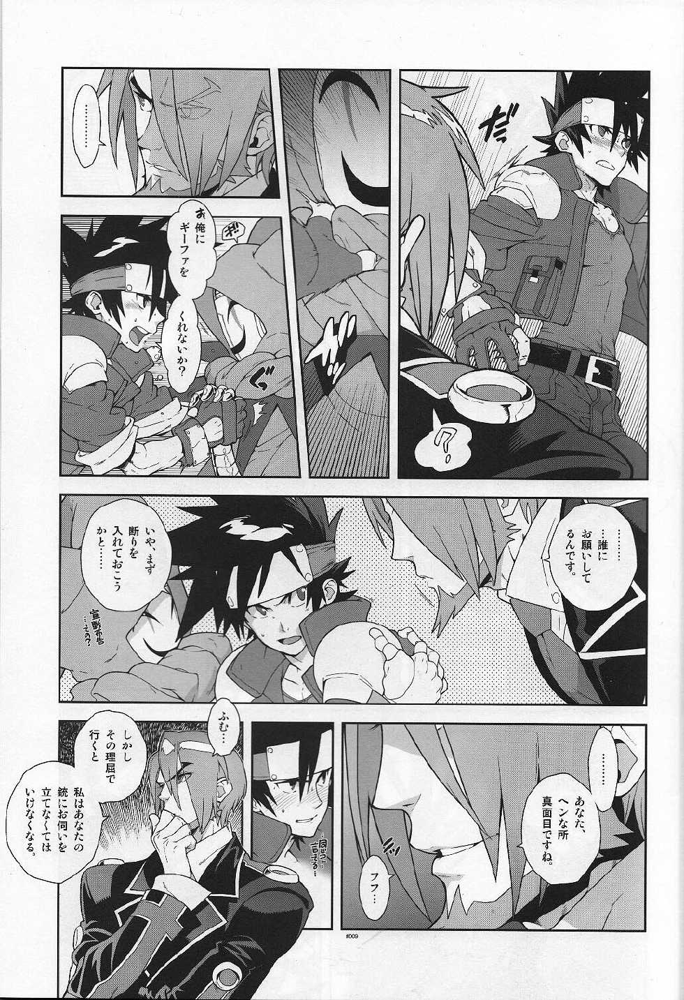 (SUPER 21) [Article 60 of Criminal Code (Shuhan)] Campanula. (Shinrabanshou Choco) - Page 9