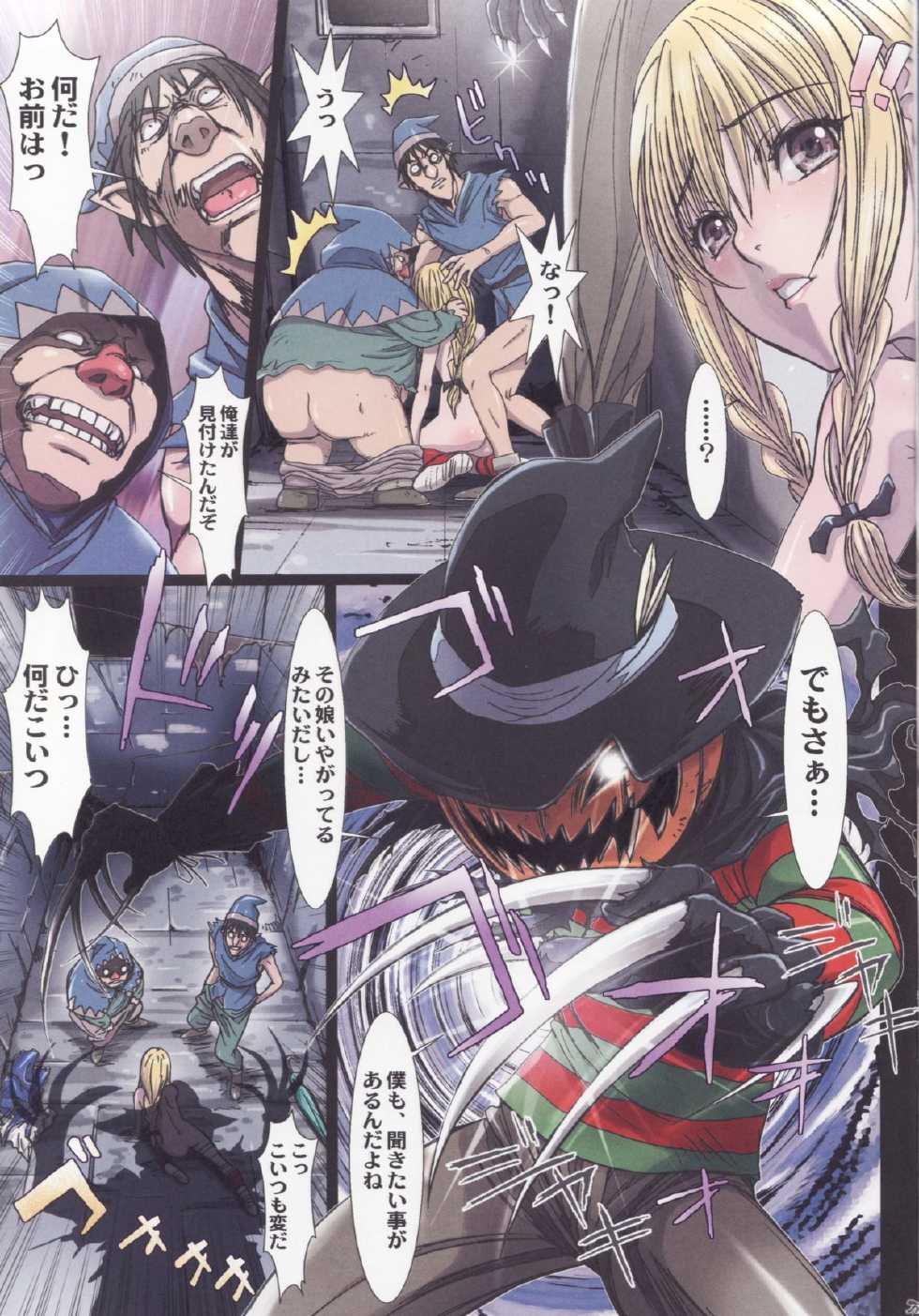 (C83) [STUDIO PAL (Nanno Koto)] Other Zone ~Tokuiten no Shoujo~ (Wizard of Oz) - Page 20