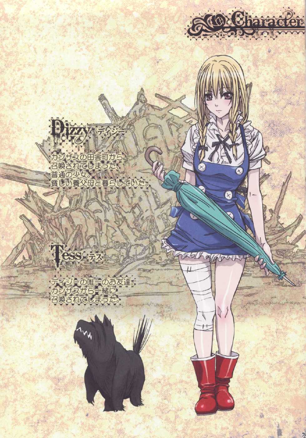 (C83) [STUDIO PAL (Nanno Koto)] Other Zone ~Tokuiten no Shoujo~ (Wizard of Oz) - Page 24