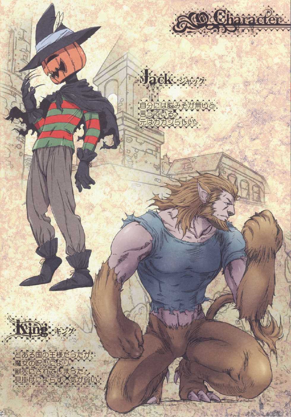 (C83) [STUDIO PAL (Nanno Koto)] Other Zone ~Tokuiten no Shoujo~ (Wizard of Oz) - Page 25