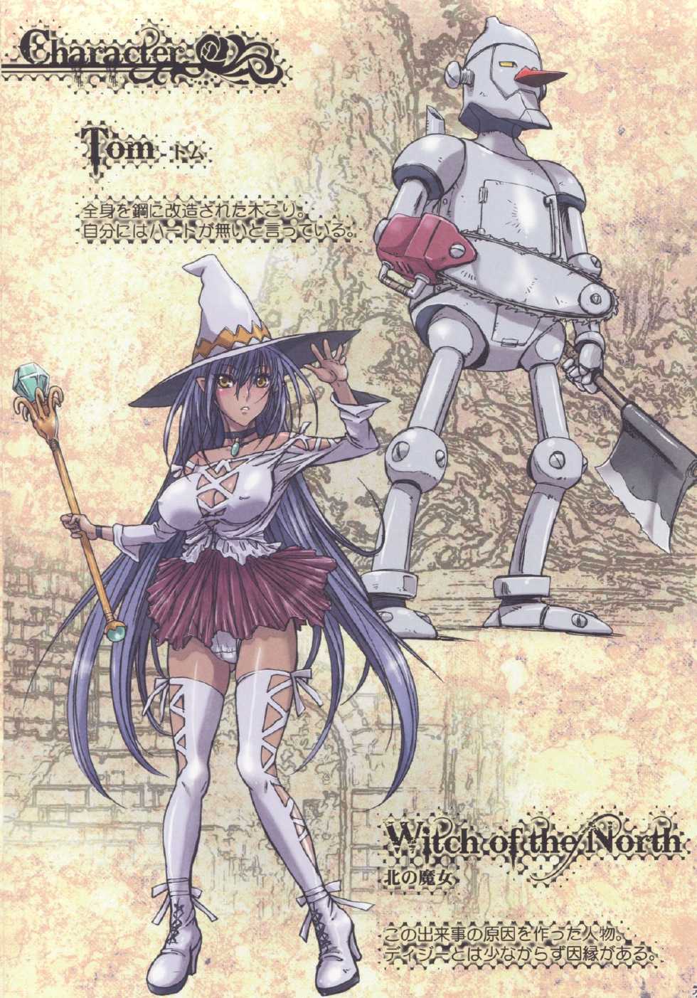 (C83) [STUDIO PAL (Nanno Koto)] Other Zone ~Tokuiten no Shoujo~ (Wizard of Oz) - Page 26