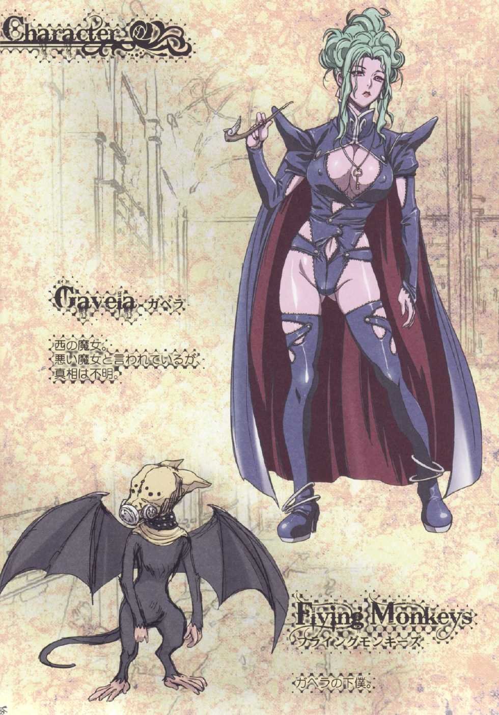 (C83) [STUDIO PAL (Nanno Koto)] Other Zone ~Tokuiten no Shoujo~ (Wizard of Oz) - Page 27