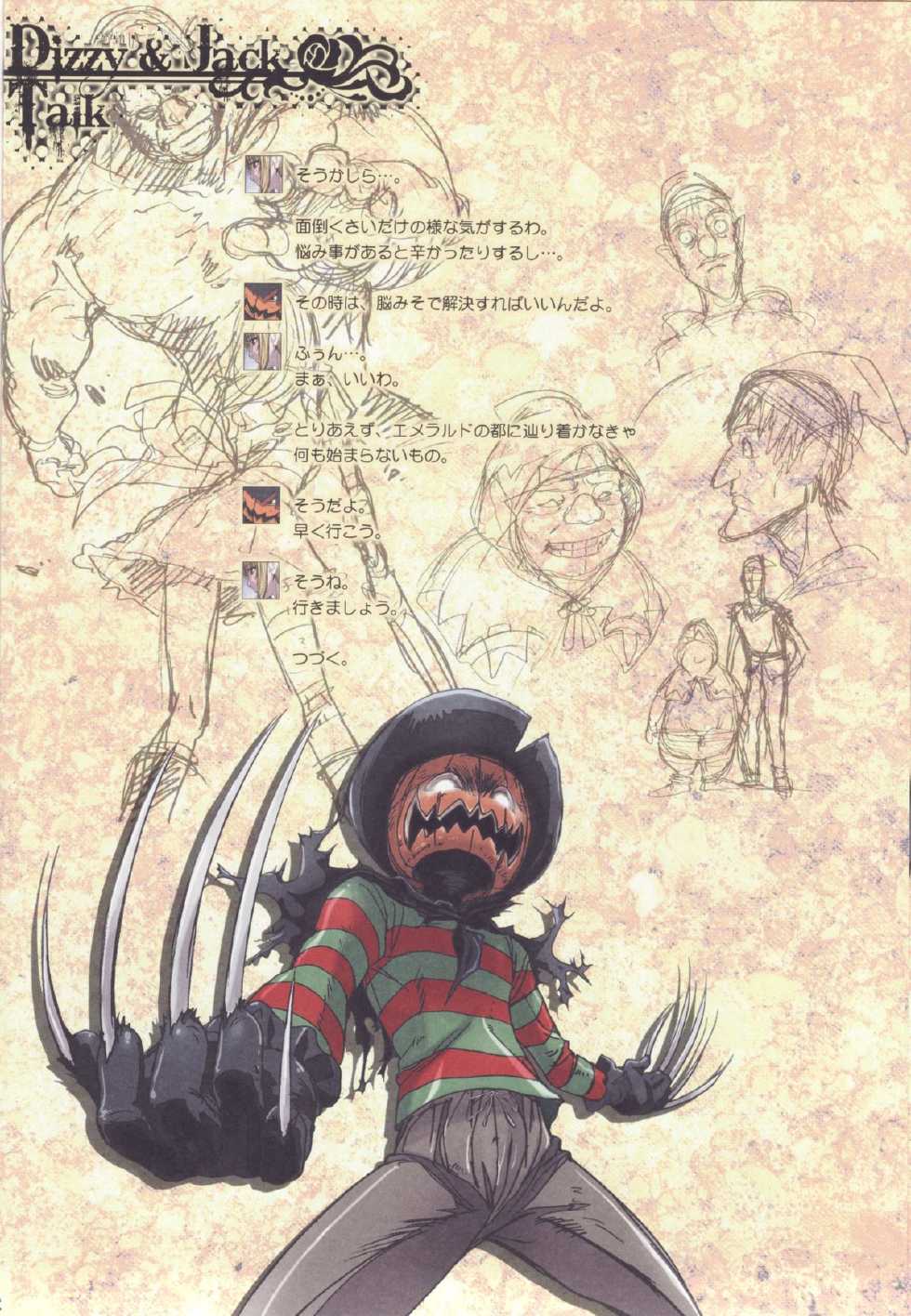 (C83) [STUDIO PAL (Nanno Koto)] Other Zone ~Tokuiten no Shoujo~ (Wizard of Oz) - Page 29