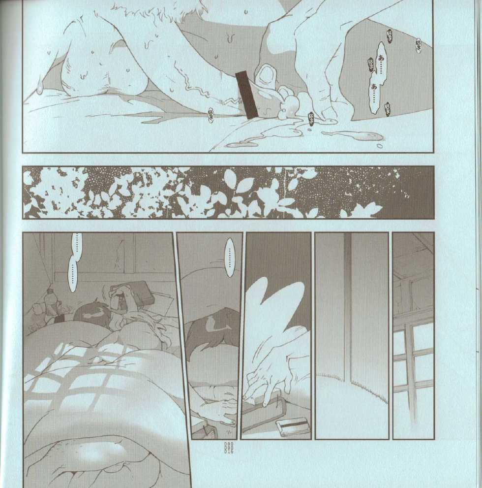 (SUPER19) [Article 60 of Criminal Code (Shuhan)] Yojouhan Seikatsu. 2010 Harugou (Etermal Arcadia) - Page 14