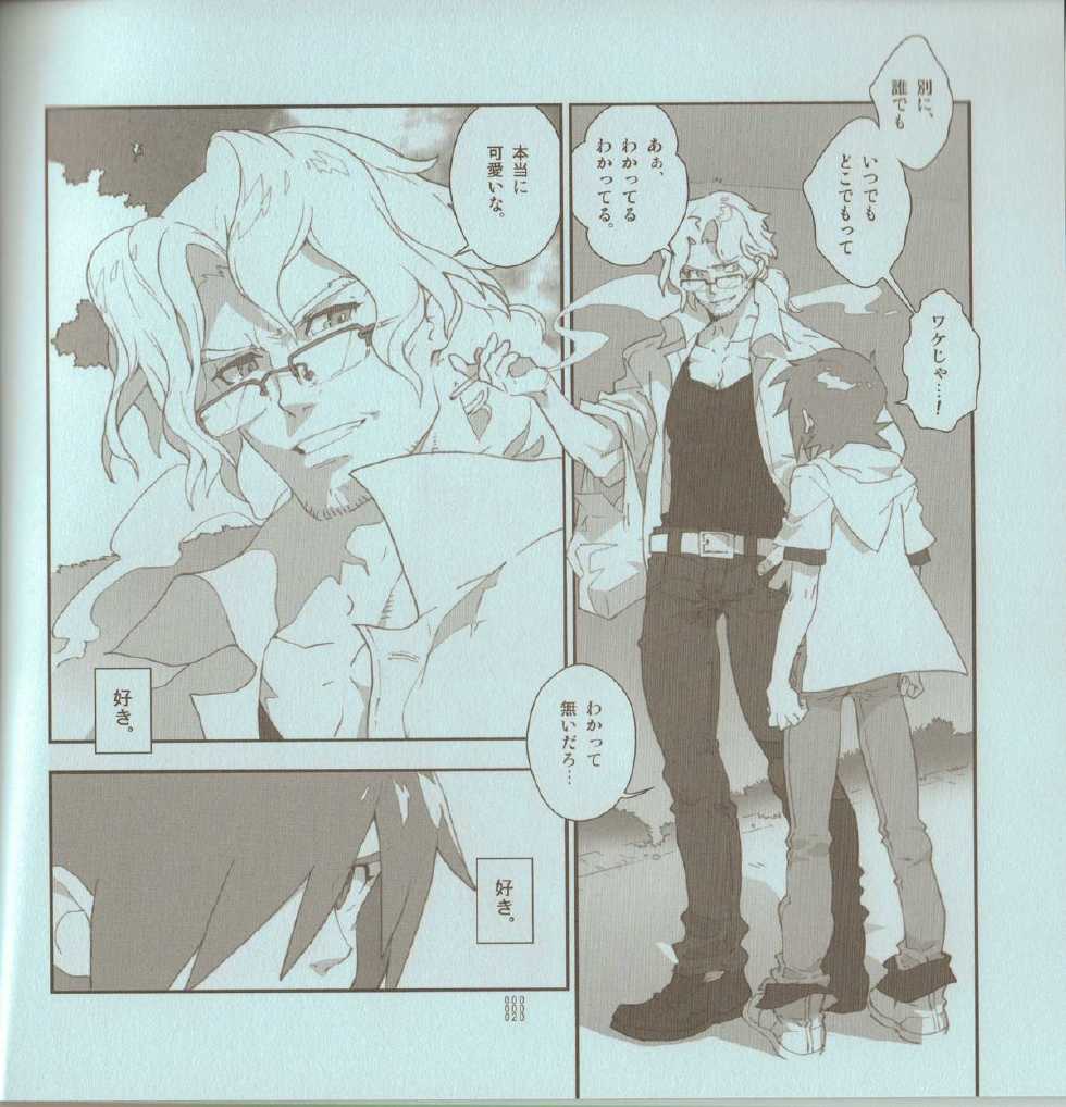 (SUPER19) [Article 60 of Criminal Code (Shuhan)] Yojouhan Seikatsu. 2010 Harugou (Etermal Arcadia) - Page 18