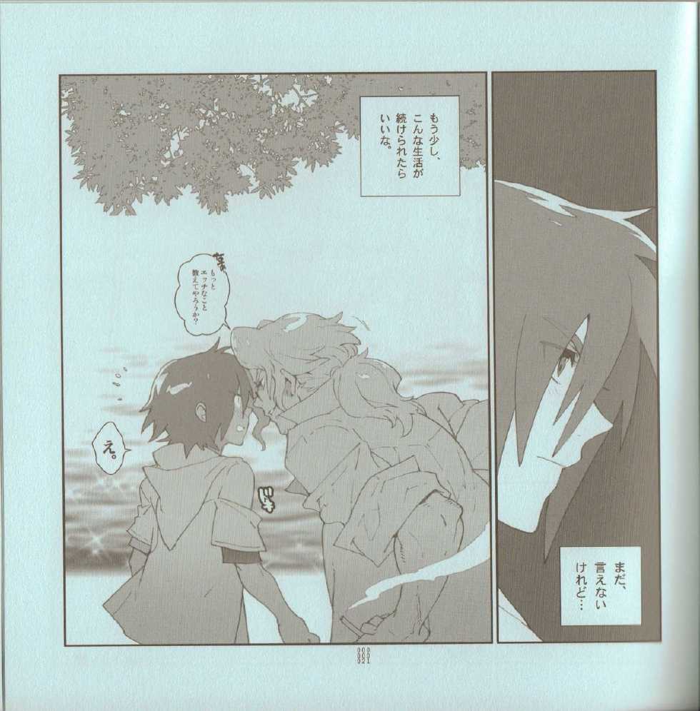 (SUPER19) [Article 60 of Criminal Code (Shuhan)] Yojouhan Seikatsu. 2010 Harugou (Etermal Arcadia) - Page 19