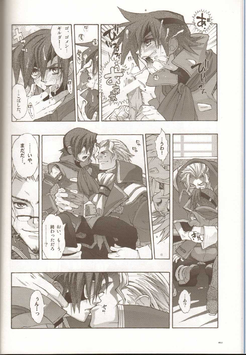 (C78) [Article 60 of Criminal Code (Shuhan)] Anthurium.EA01 Shinsouban (Skies of Arcadia) - Page 11