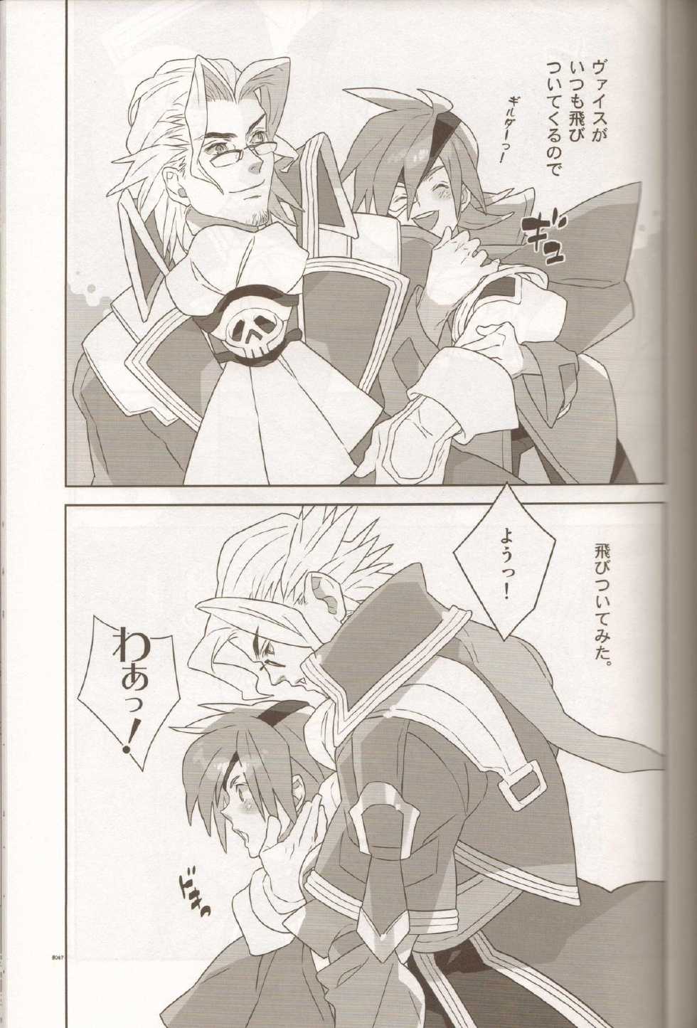 (C78) [Article 60 of Criminal Code (Shuhan)] Dianthus. EA02 (Skies of Arcadia) - Page 38