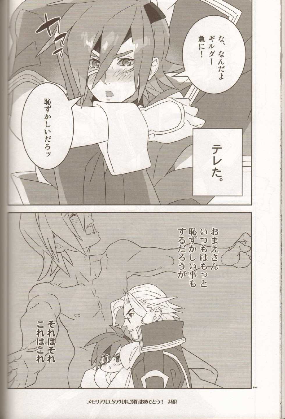 (C78) [Article 60 of Criminal Code (Shuhan)] Dianthus. EA02 (Skies of Arcadia) - Page 39