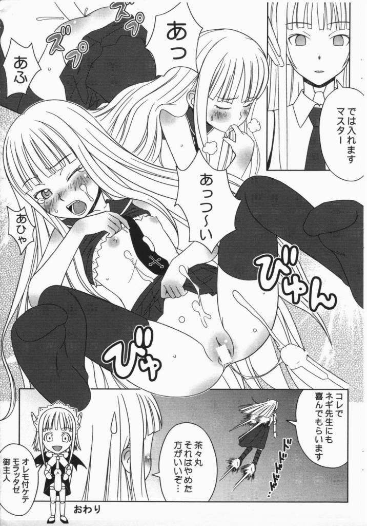[Manga Super (Nekoi Mie)] Kopima! (Mahou Sensei Negima!) - Page 5