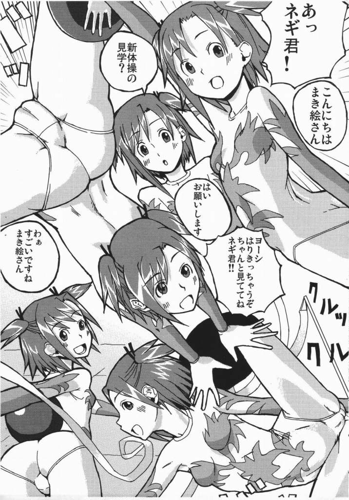[Manga Super (Nekoi Mie)] Kopima! (Mahou Sensei Negima!) - Page 6