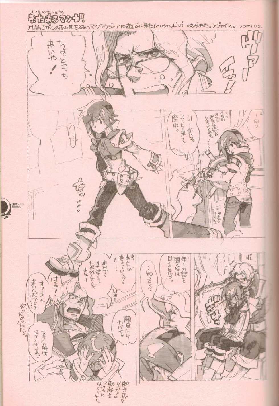 (C76) [Article 60 of Criminal Code (Shuhan)] RaKuGaKi./Double. (Various) - Page 30