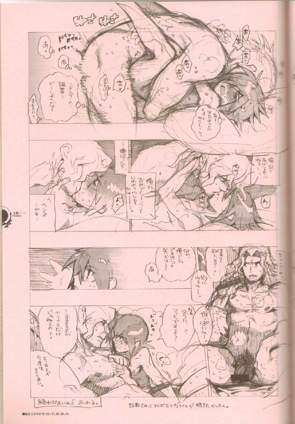 (C76) [Article 60 of Criminal Code (Shuhan)] RaKuGaKi./Double. (Various) - Page 34