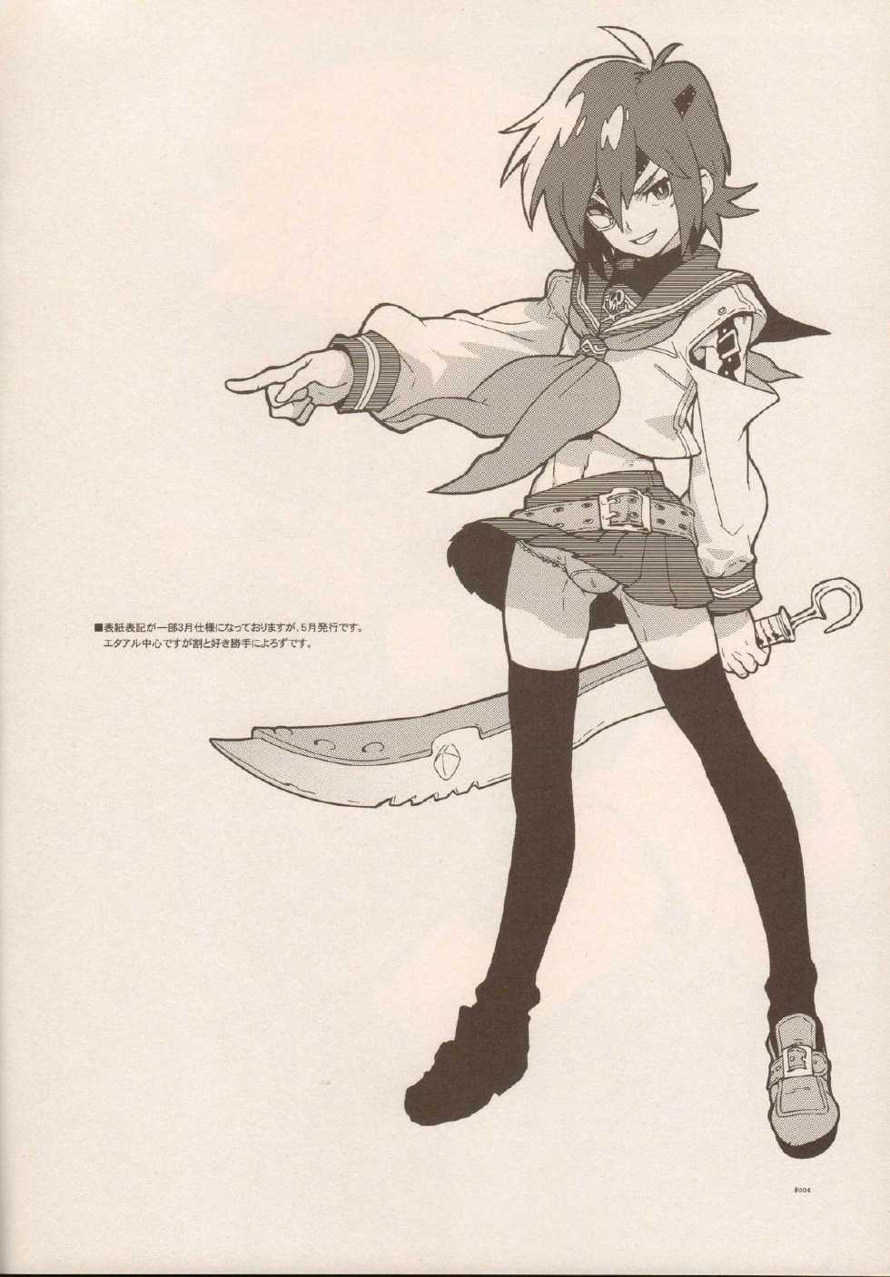 (SUPER20) [Article 60 of Criminal Code (Shuhan)] RaKuGaKi./Monochrome.[20110320] (Various) - Page 3