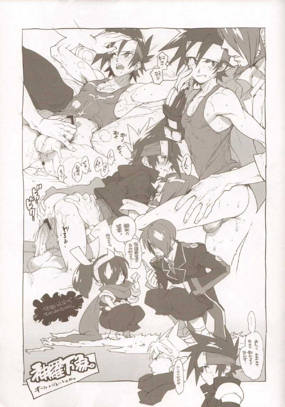 (Shota Scratch 16) [Article 60 of Criminal Code (Shuhan)] RaKuGaKi./Monochrome.[20120219] (Various) - Page 8