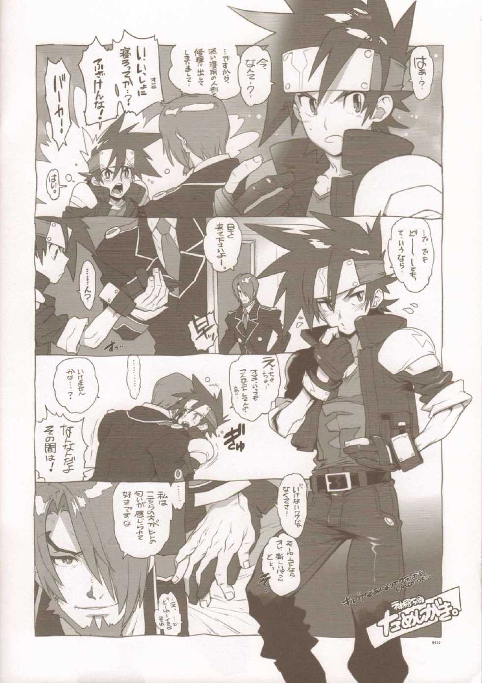 (Shota Scratch 16) [Article 60 of Criminal Code (Shuhan)] RaKuGaKi./Monochrome.[20120219] (Various) - Page 9