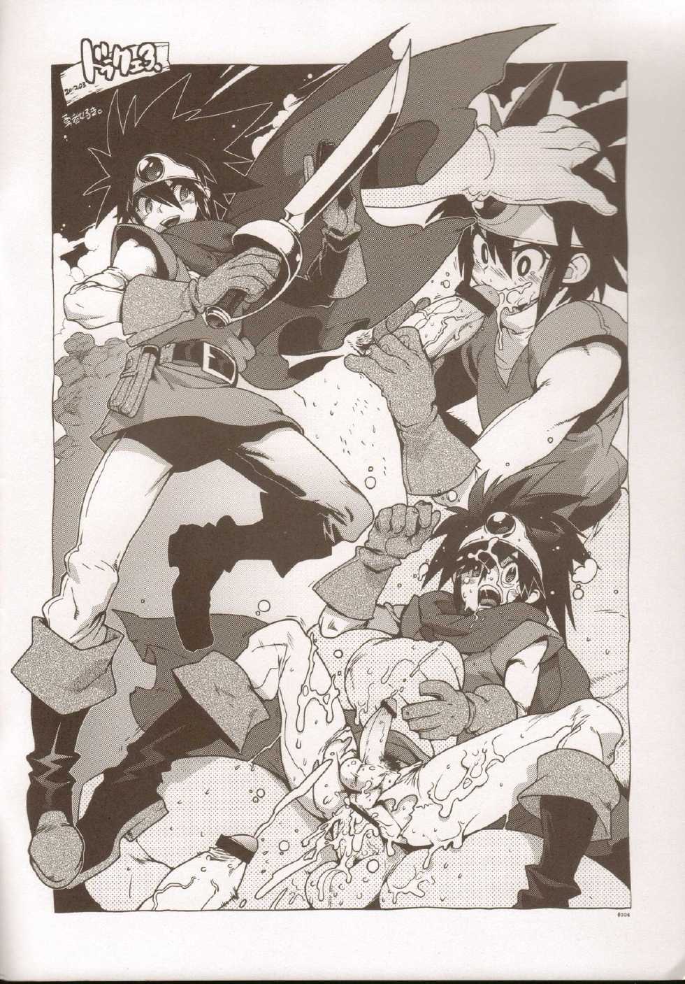 (HaruCC17) [Article 60 of Criminal Code (Shuhan)] RaKuGaKi./Monochrome.[20120318] (Various) - Page 3