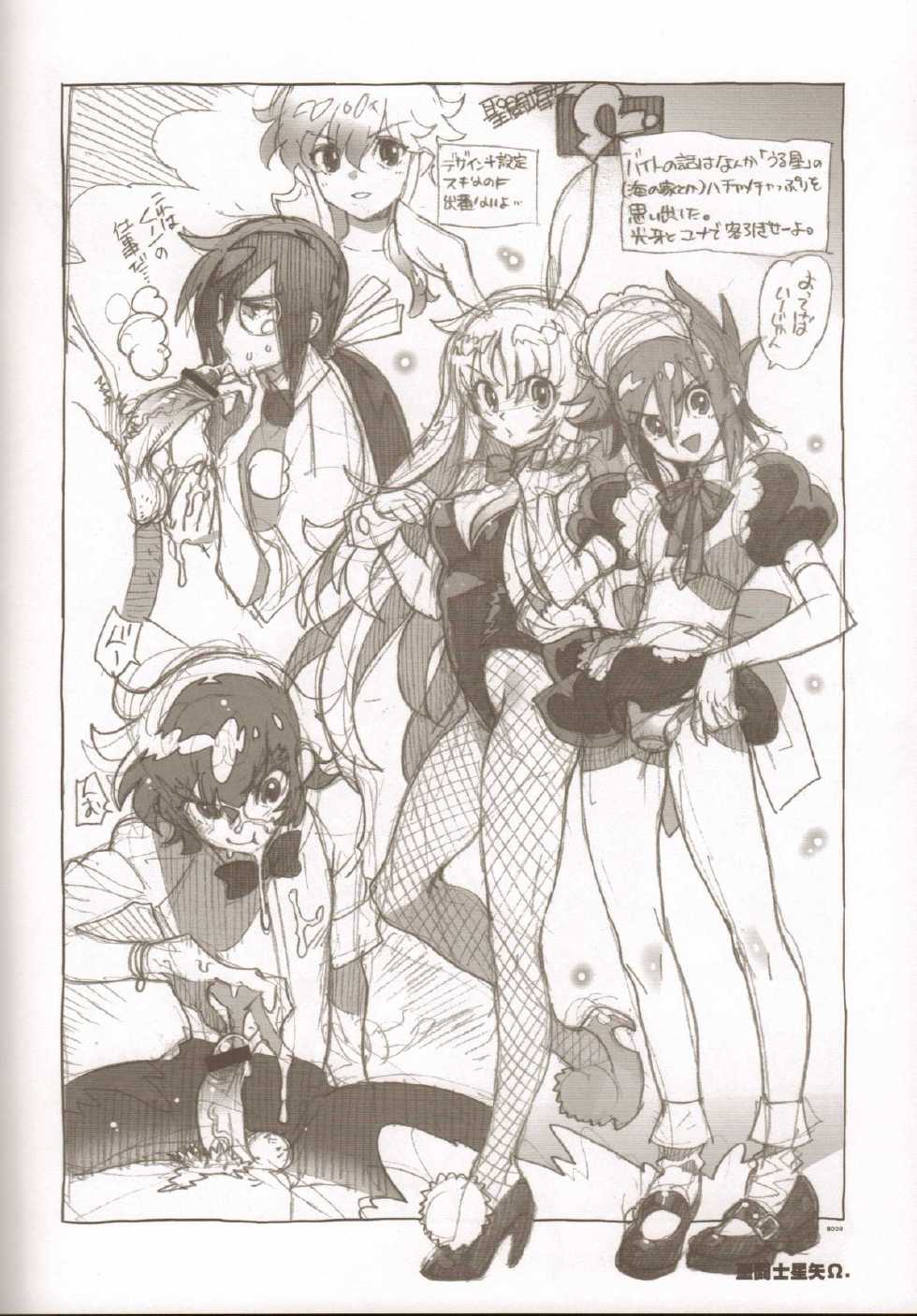 (C82) 	[Article 60 of Criminal Code (Shuhan)] RaKuGaKi./Monochrome.[20120810] (Saint Seiya Omega) - Page 7