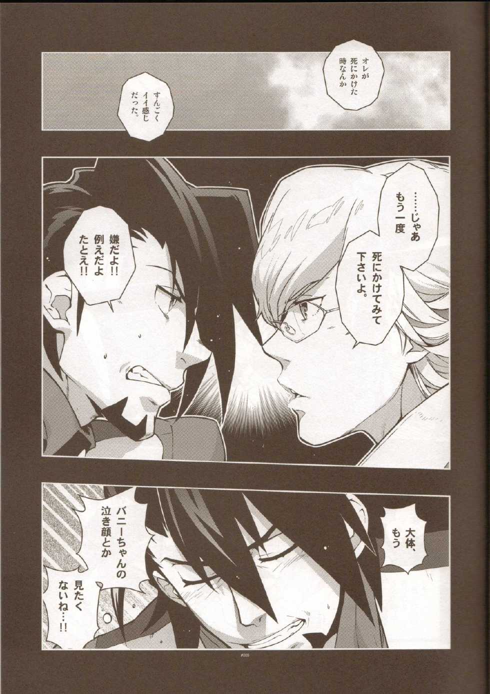 (GONEXT! 2) [Article 60 of Criminal Code (Shuhan)] TB:0. (Tiger & Bunny) - Page 8