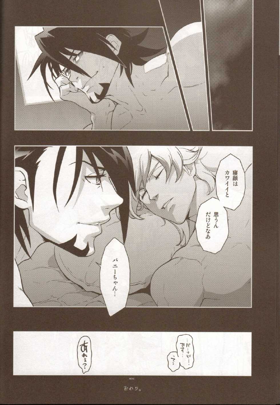 (GONEXT! 2) [Article 60 of Criminal Code (Shuhan)] TB:0. (Tiger & Bunny) - Page 15