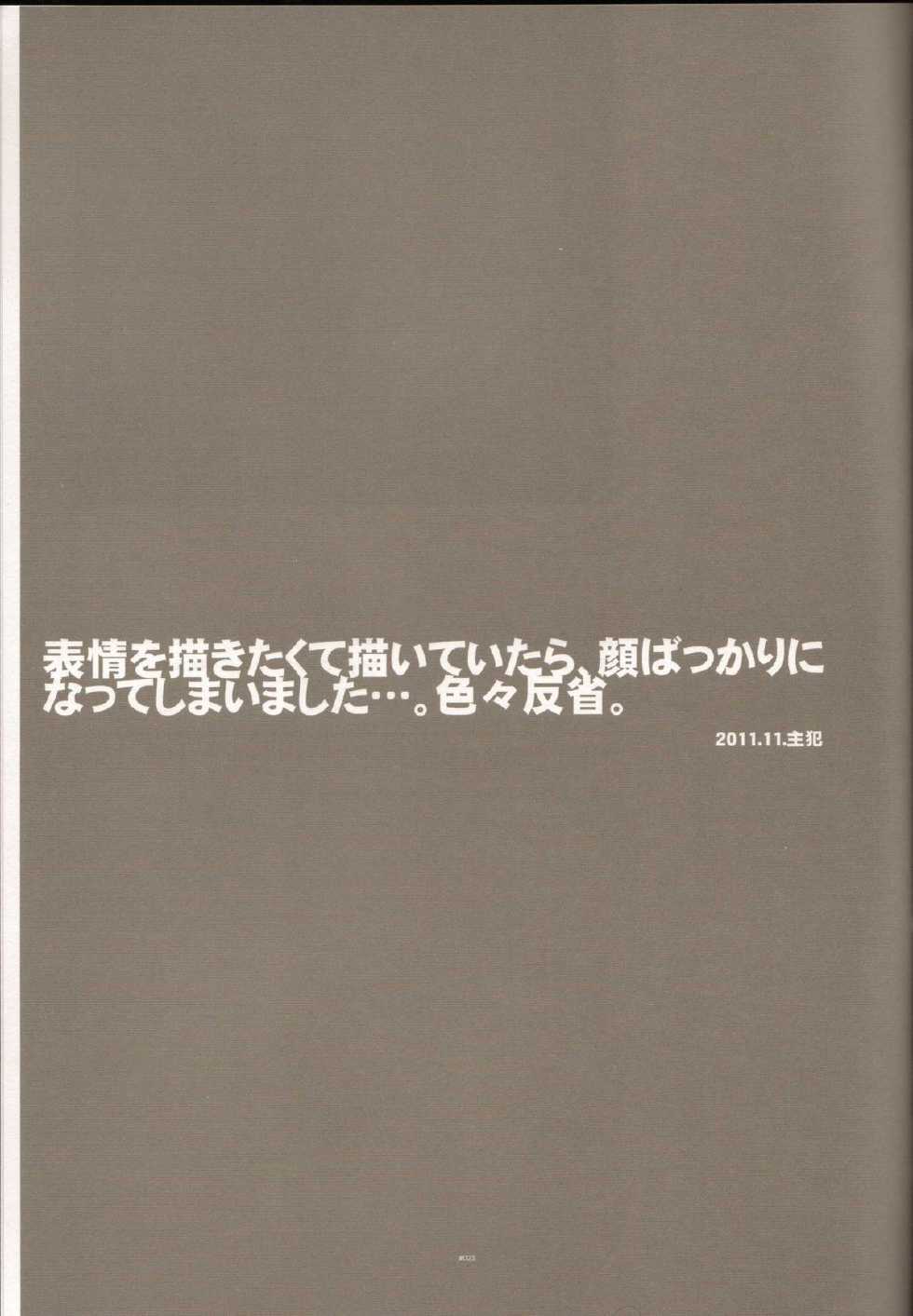 (GONEXT! 2) [Article 60 of Criminal Code (Shuhan)] TB:0. (Tiger & Bunny) - Page 22