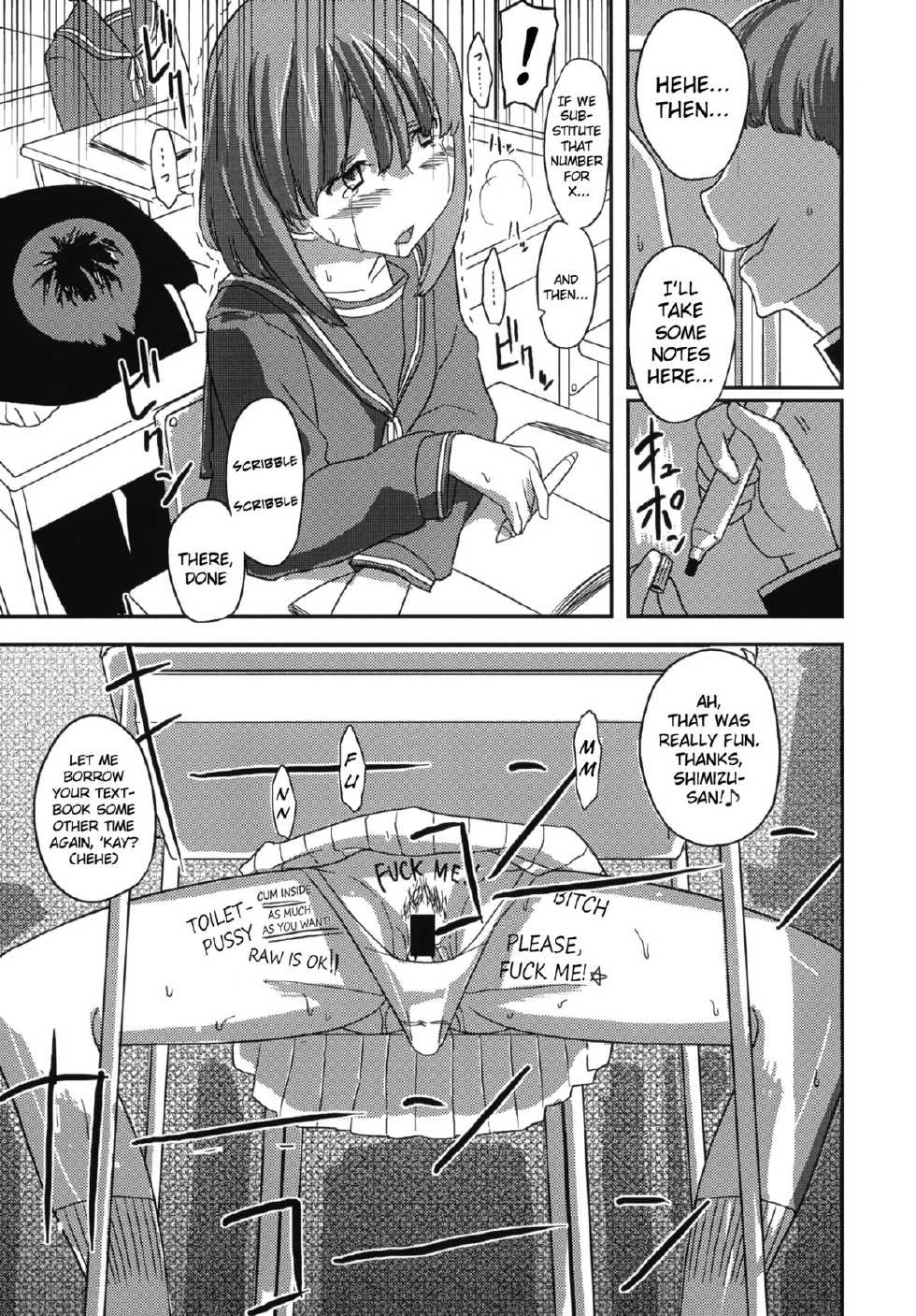 (SC45) [Semimogura (Yoshiie)] Deluxe MC Gakuen [English] [pesu] - Page 10