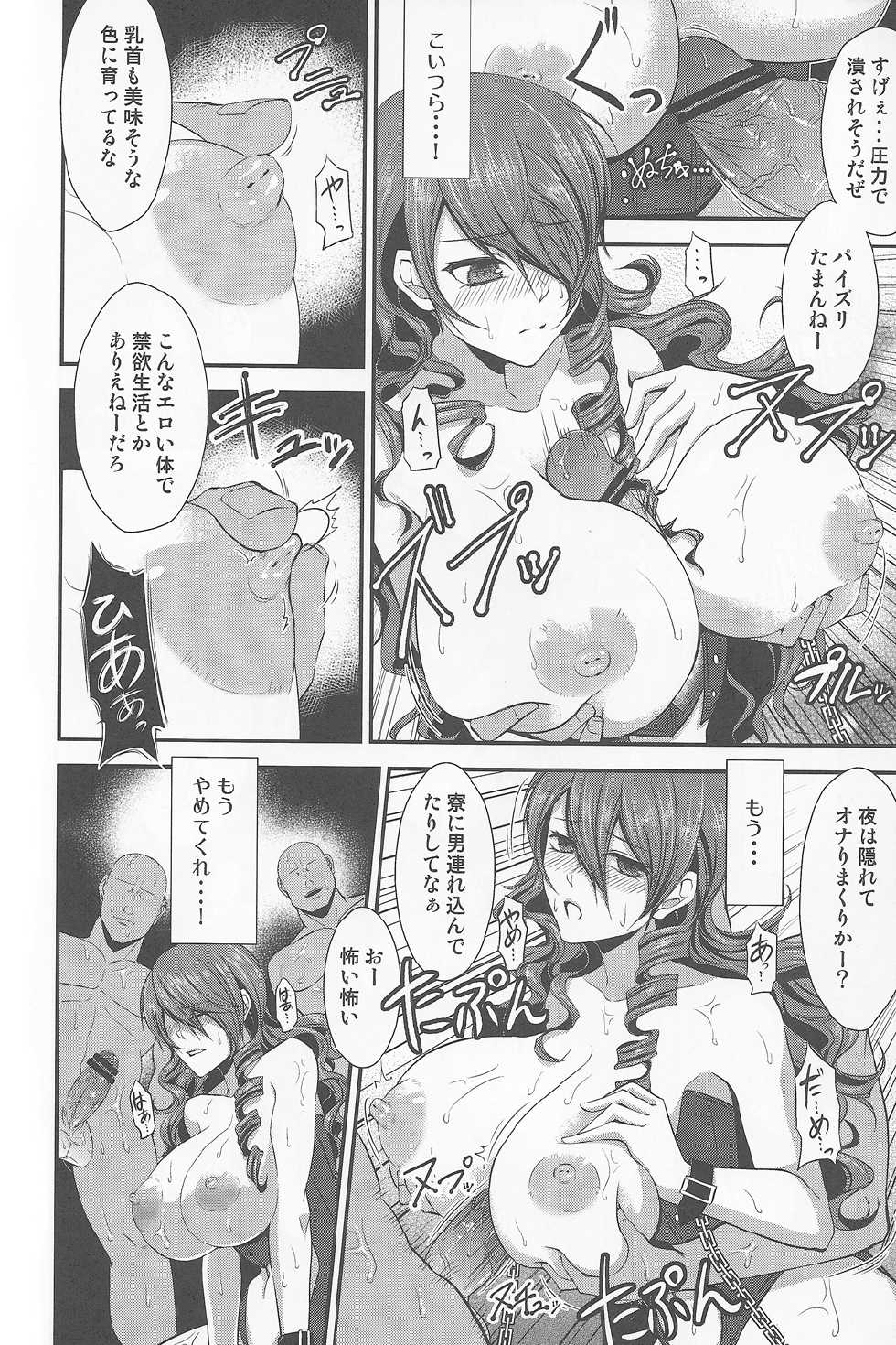 (CCOsaka92) [Esebateira (Shibuki)] Shokuzai ~Expiation~ (Persona 3) - Page 13