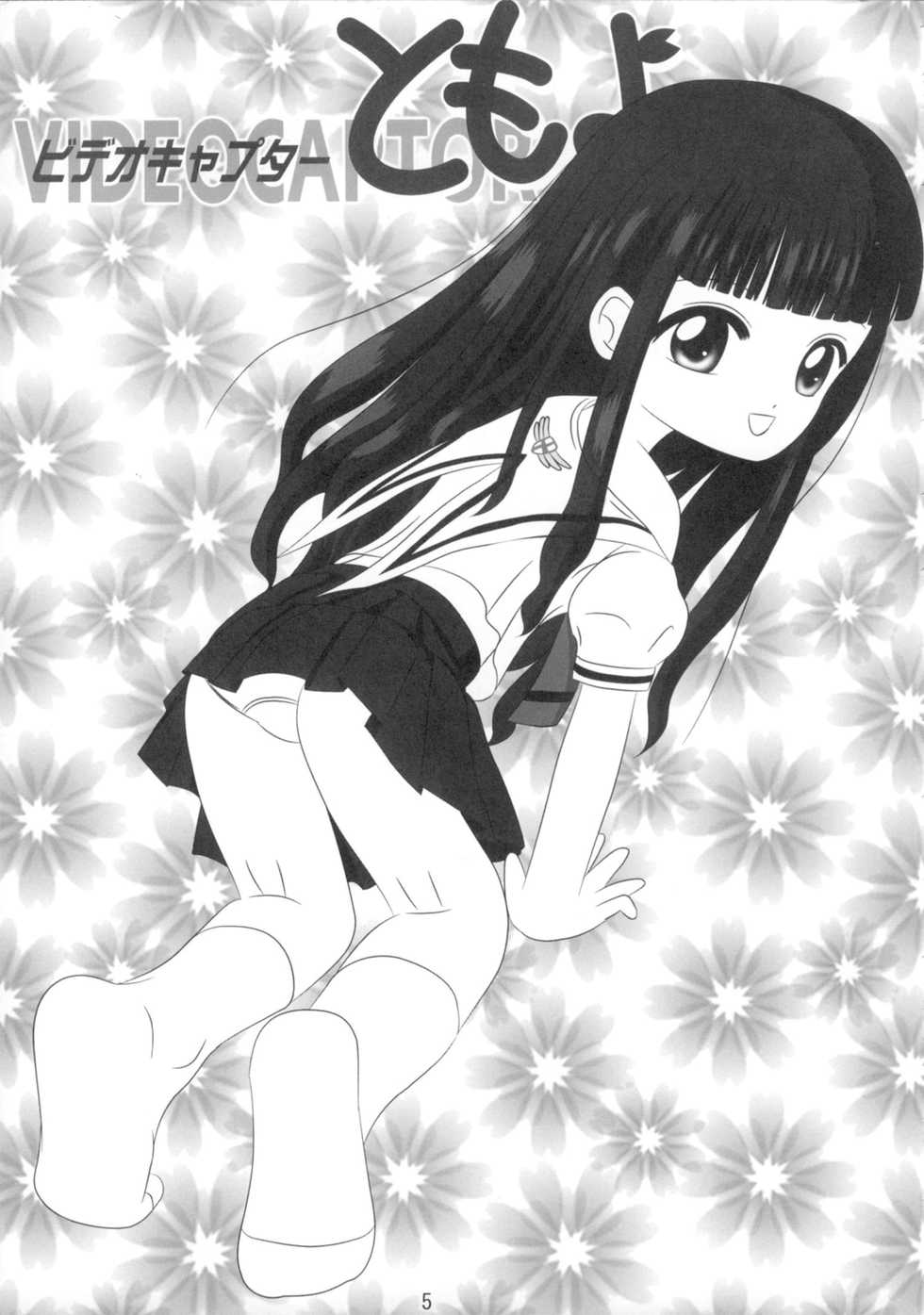 (C69) [Studio R (R)] Video Captor Tomoyo 1 (Cardcaptor Sakura) - Page 6