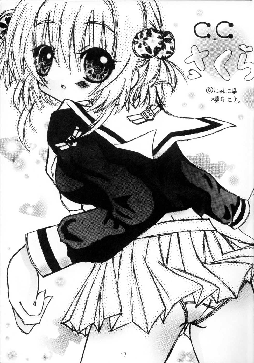 (C69) [Studio R (R)] Video Captor Tomoyo 1 (Cardcaptor Sakura) - Page 18