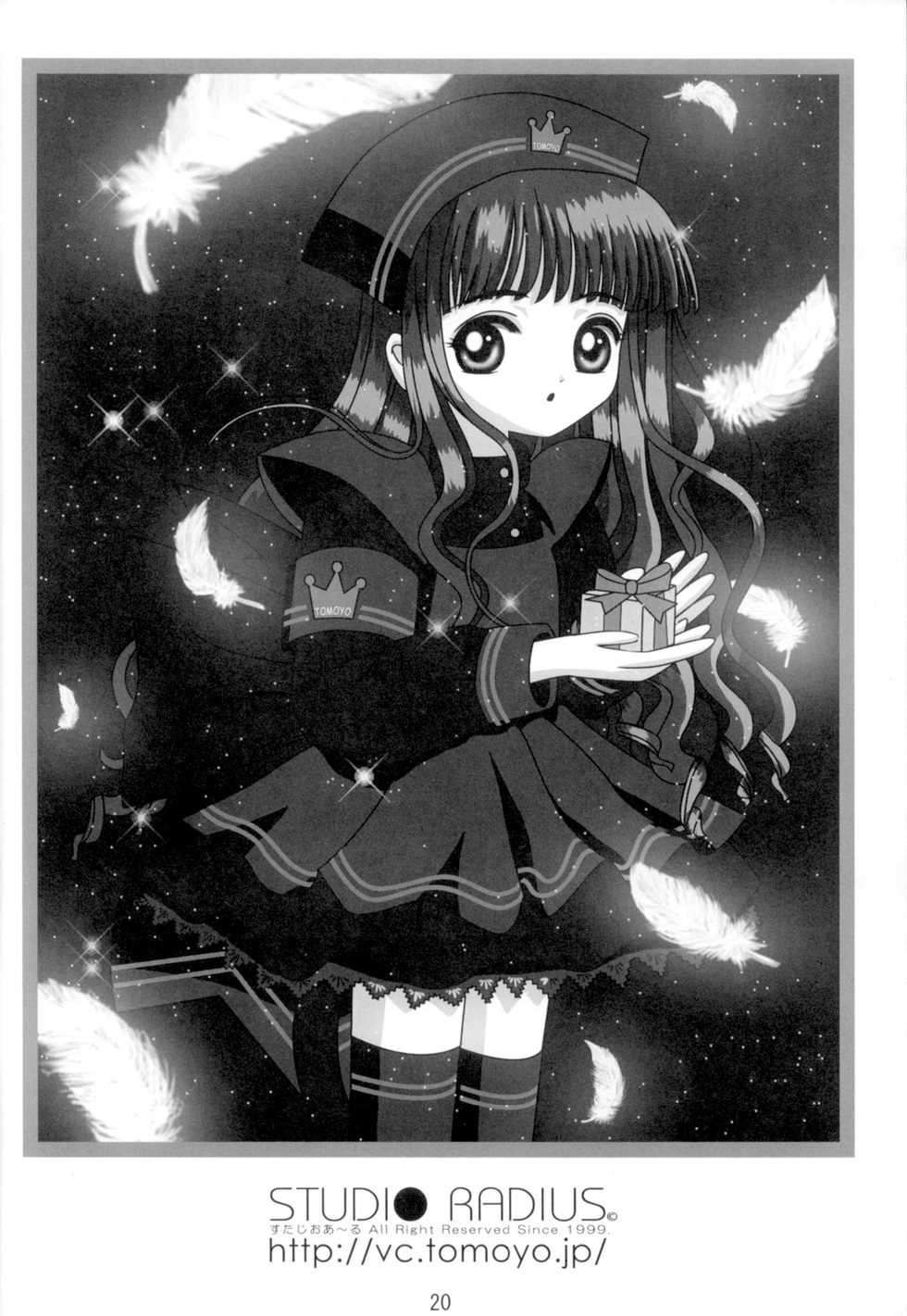 (C69) [Studio R (R)] Video Captor Tomoyo 1 (Cardcaptor Sakura) - Page 21