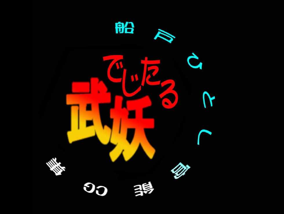 [Busou Yousei (Funato Hitoshi)] Digital Buyou Joou Zantou Extended and Revised Edition (Queen's Blade) - Page 4