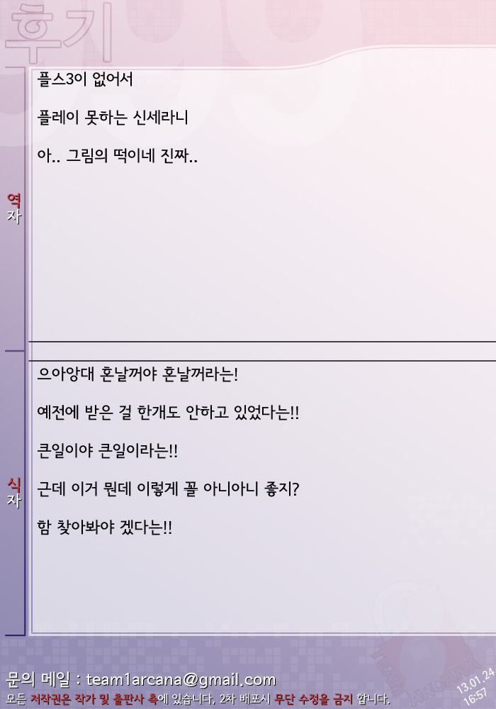 (C83) [Yuu Heya (yuu)] NepVitanH Extra! (Hyperdimension Neptunia) [Korean] [Team Arcana] - Page 19
