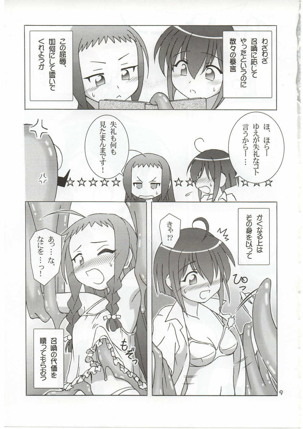 (C68) [ARCTIC PAN (Shaa Peipei)] Tatoeba Konna Fantasy (Mahou Sensei Negima!) - Page 9