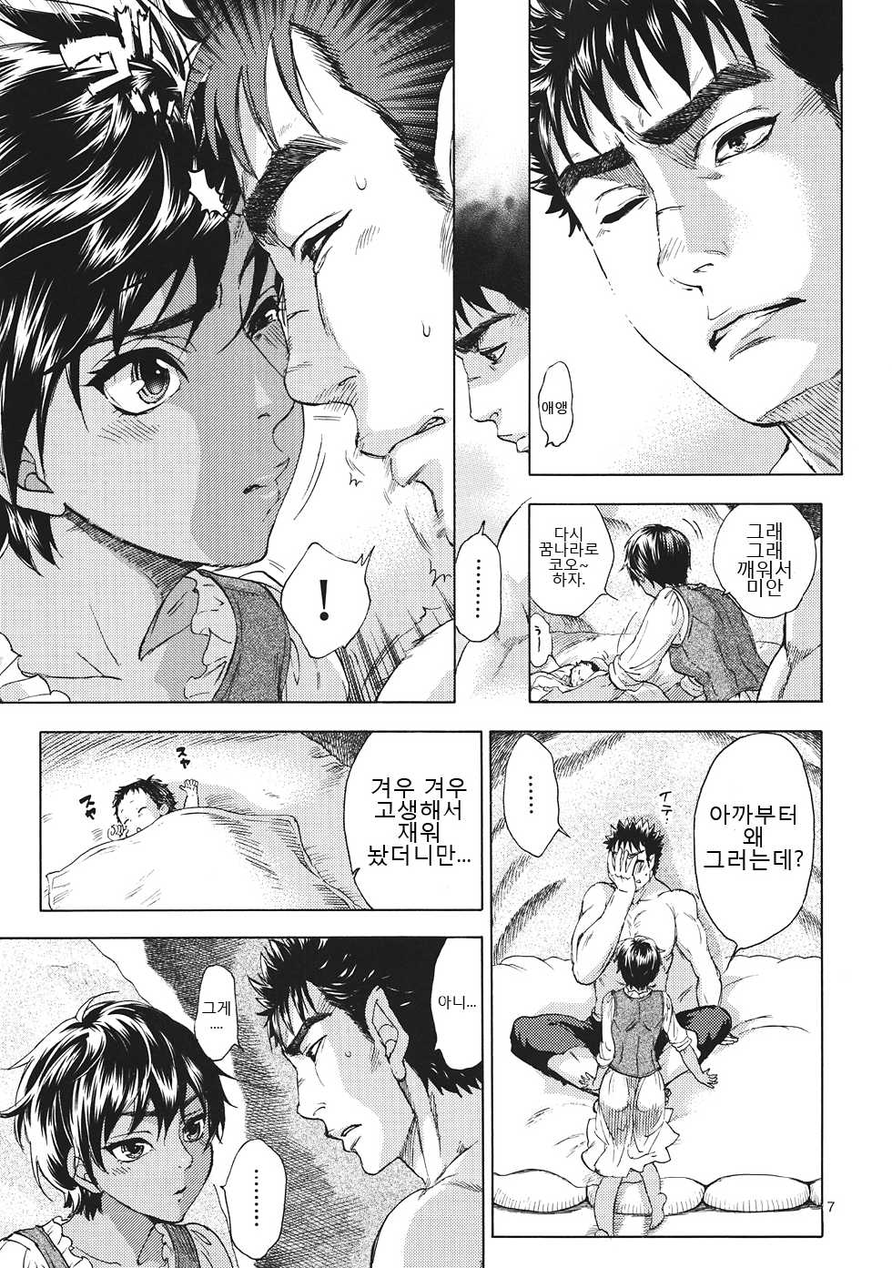(C82) [Bread & Cake (Kuon Michiyoshi)] Akatsuki wo Matte (Berserk) [Korean] - Page 7
