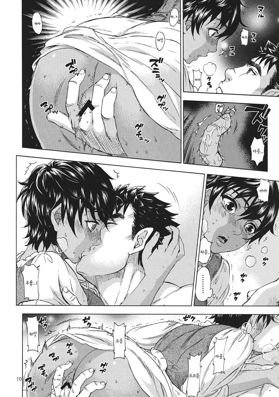 (C82) [Bread & Cake (Kuon Michiyoshi)] Akatsuki wo Matte (Berserk) [Korean] - Page 10