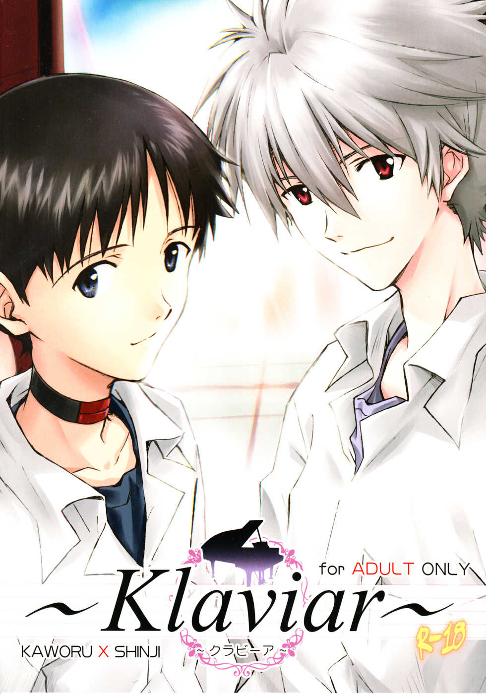 (C83) [Getsumen-Spiral (Mayama Satori)] ～Klaviar～ (Neon Genesis Evangelion) - Page 1