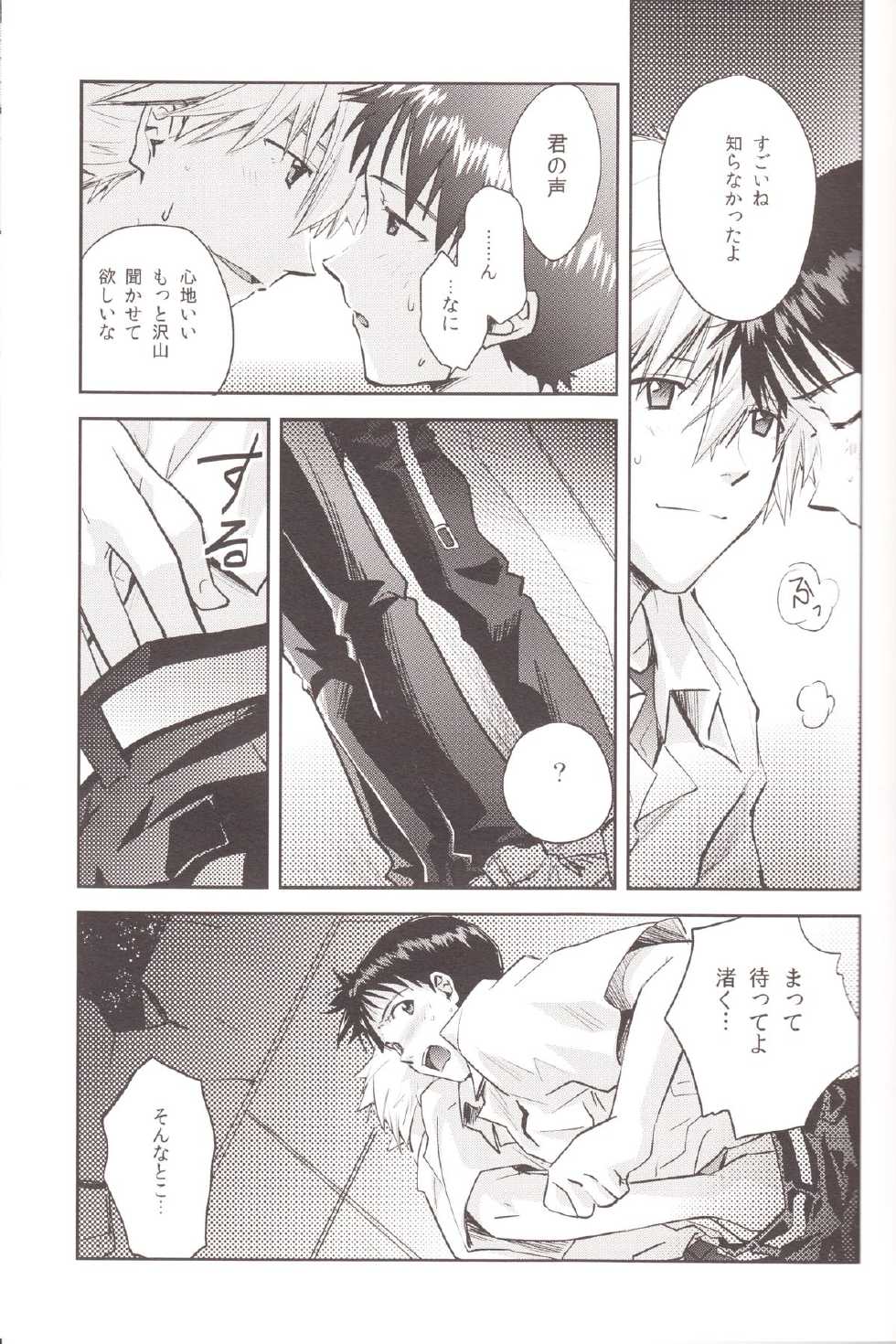 (C83) [Getsumen-Spiral (Mayama Satori)] ～Klaviar～ (Neon Genesis Evangelion) - Page 22