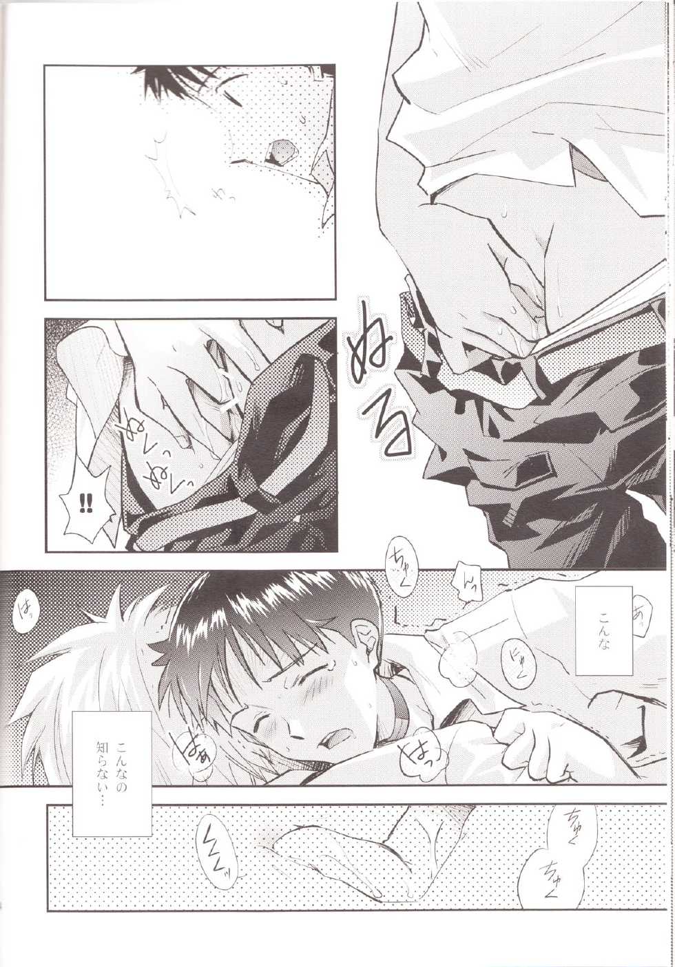 (C83) [Getsumen-Spiral (Mayama Satori)] ～Klaviar～ (Neon Genesis Evangelion) - Page 23