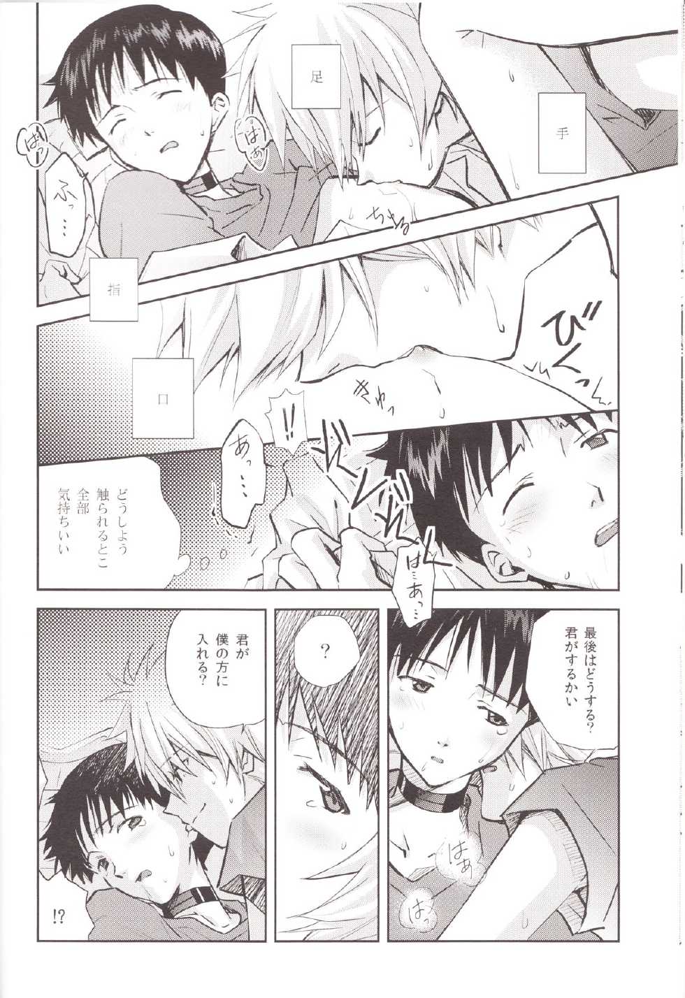 (C83) [Getsumen-Spiral (Mayama Satori)] ～Klaviar～ (Neon Genesis Evangelion) - Page 29