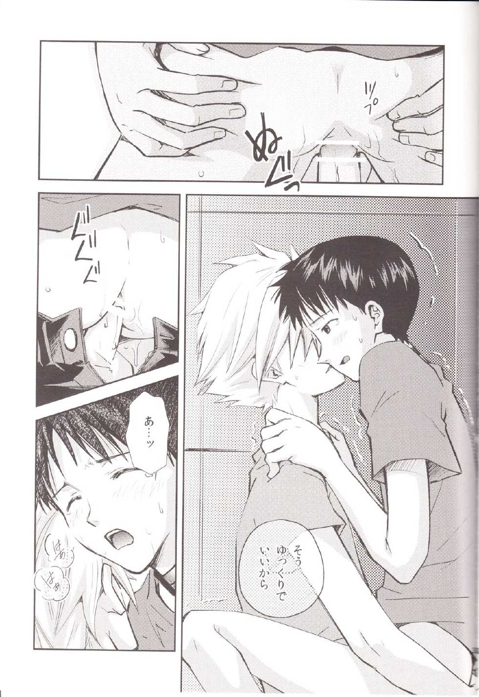 (C83) [Getsumen-Spiral (Mayama Satori)] ～Klaviar～ (Neon Genesis Evangelion) - Page 32