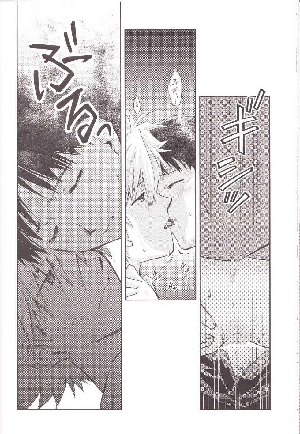 (C83) [Getsumen-Spiral (Mayama Satori)] ～Klaviar～ (Neon Genesis Evangelion) - Page 35