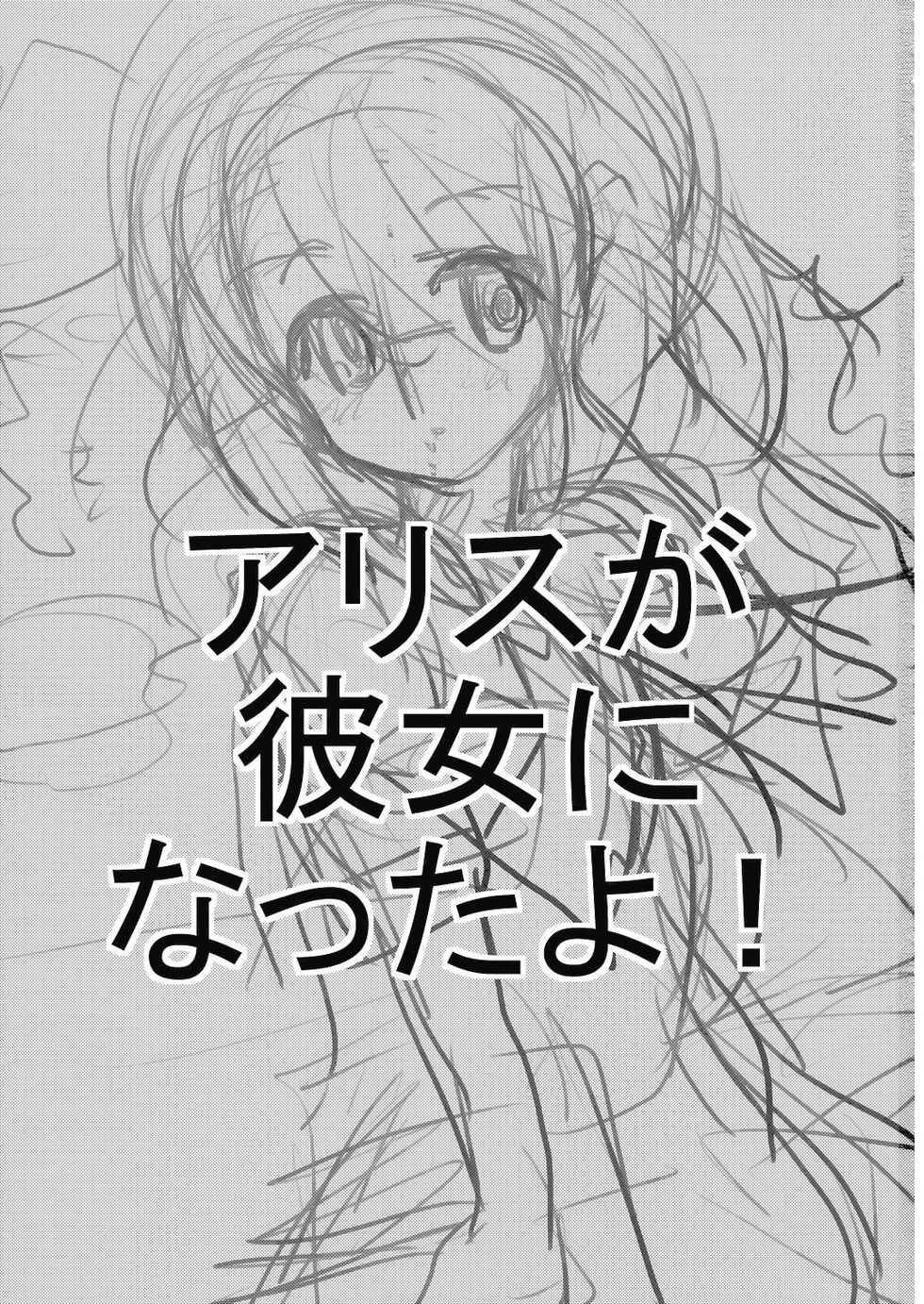 (C74) [gallop (shige)] Aishiteru Fall (Touhou Project) - Page 2