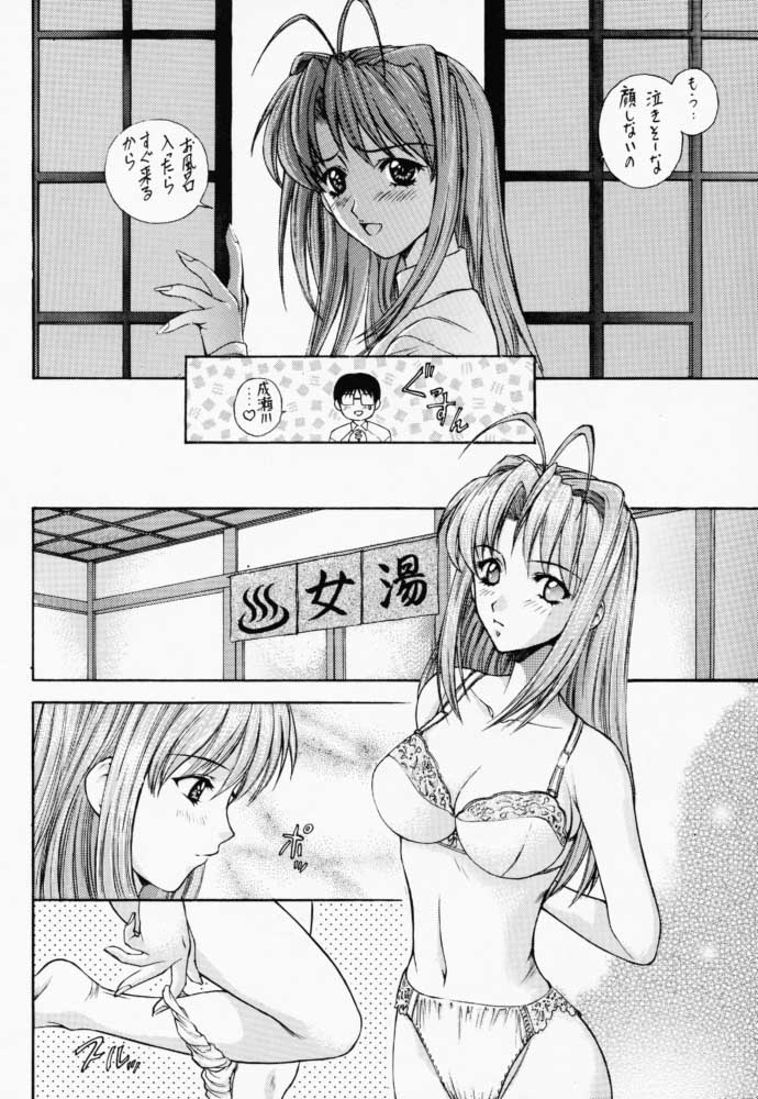 (C59) [Robazoku (Yumesaki Sanjuro)] HAPPY GO LUCKY 6 (Love Hina, Hand Maid May) - Page 9