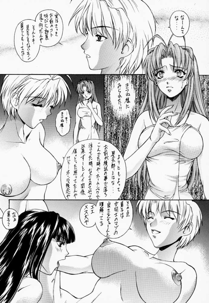 (C59) [Robazoku (Yumesaki Sanjuro)] HAPPY GO LUCKY 6 (Love Hina, Hand Maid May) - Page 11